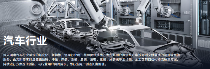 汽車行業(yè)AGV的應(yīng)用